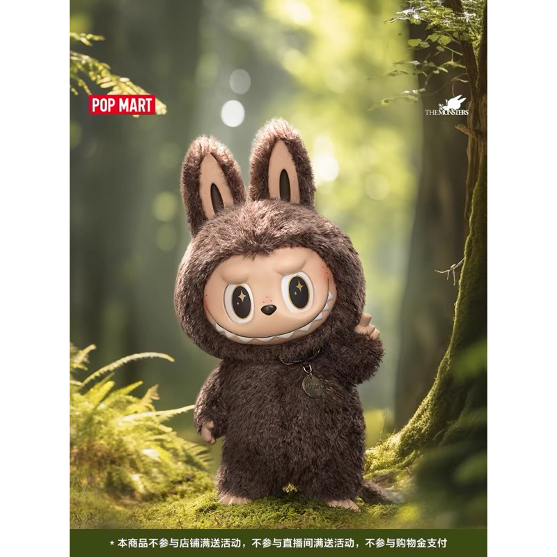 [Nguyen Seal] 58cm The Monster - I Found You Zimomo bups bee large size ...