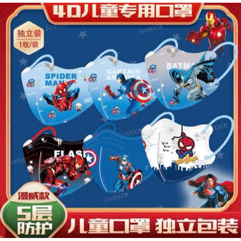 Pack Of 10 Super Masks For 4-12 Years Old (Sample mix) | Shopee Singapore