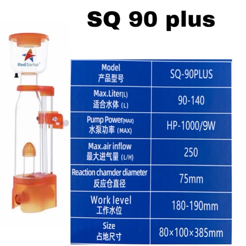 Protein skimmer SQ50, SQ 70, SQ 90 Red Starfish SQ70 SQ90 aquarium