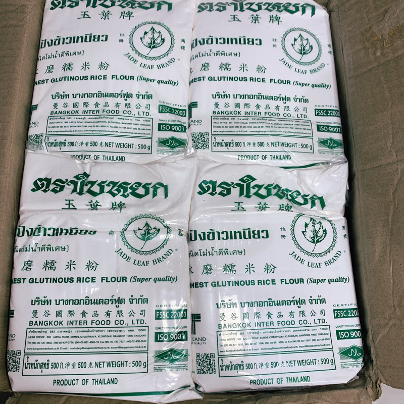 Thai sticky rice starch 1kg (Thai standard product) date 2026 | Shopee ...