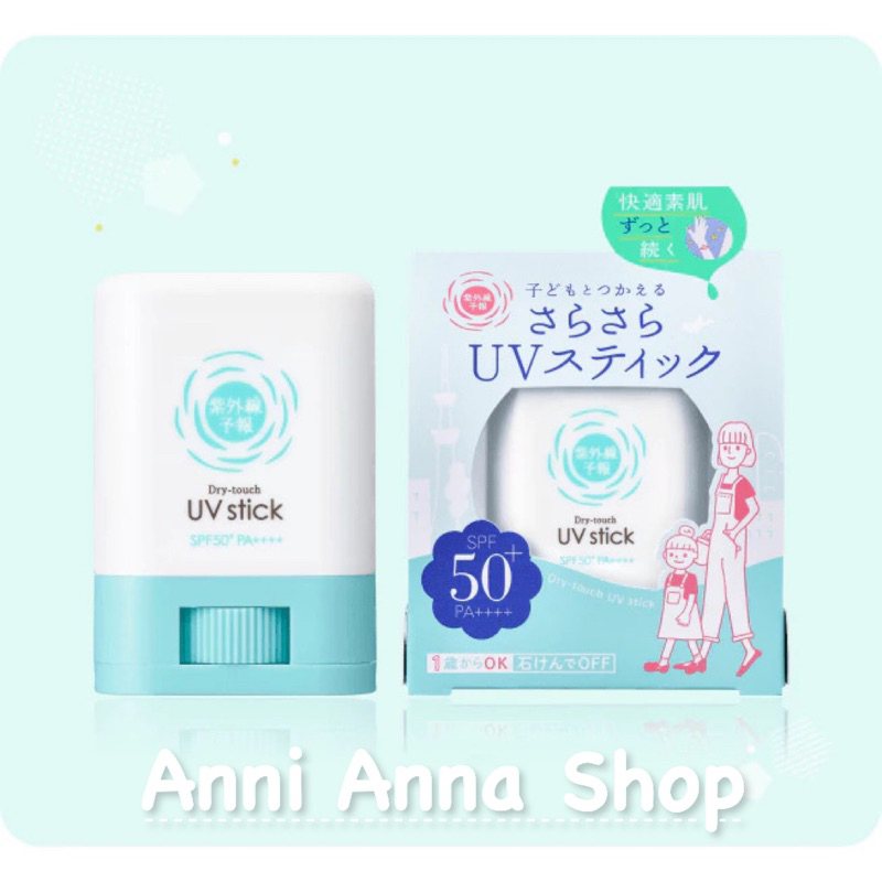 Yohou Dry-Touch UV Stick Ishizawa Shigaisen | Shopee Singapore