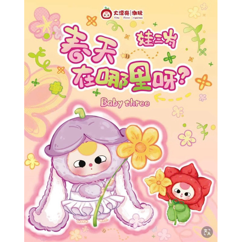[SECRET Full Rabbit] Baby Three Spring GENUINE Fullbox Card New ...