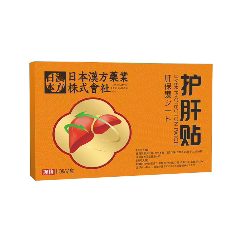 Liver Detox Patch Purifies, Eliminates Toxins and Sleeps Well | Shopee ...