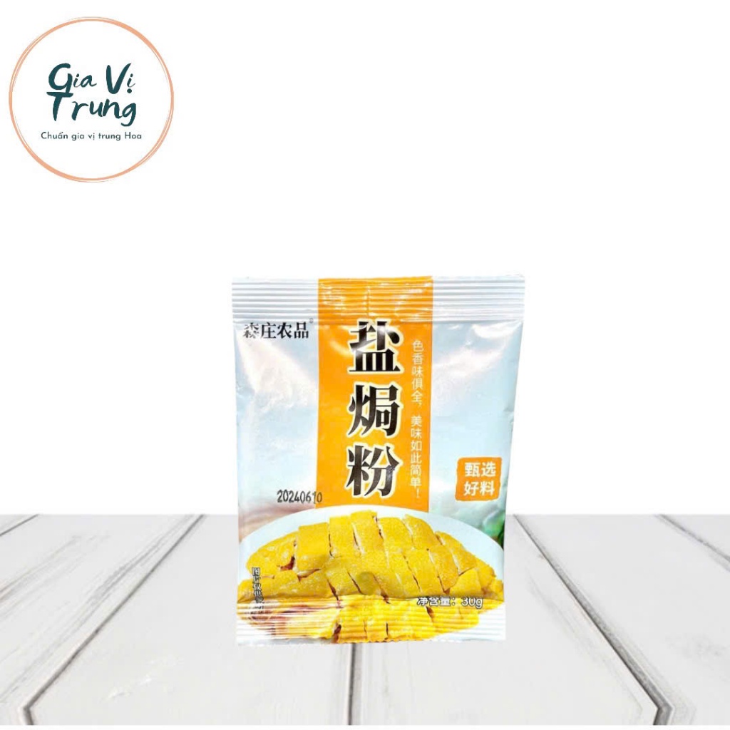 Cantonese Salt Steamed Chicken Powder Package - 30g - SENZHUANG (China ...