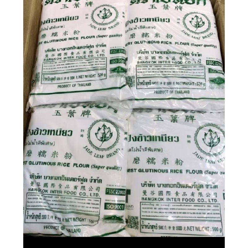Box of Thai Sticky Rice Starch 20 packs x 500g, and 10 packs x 1kg {ม้ง ...