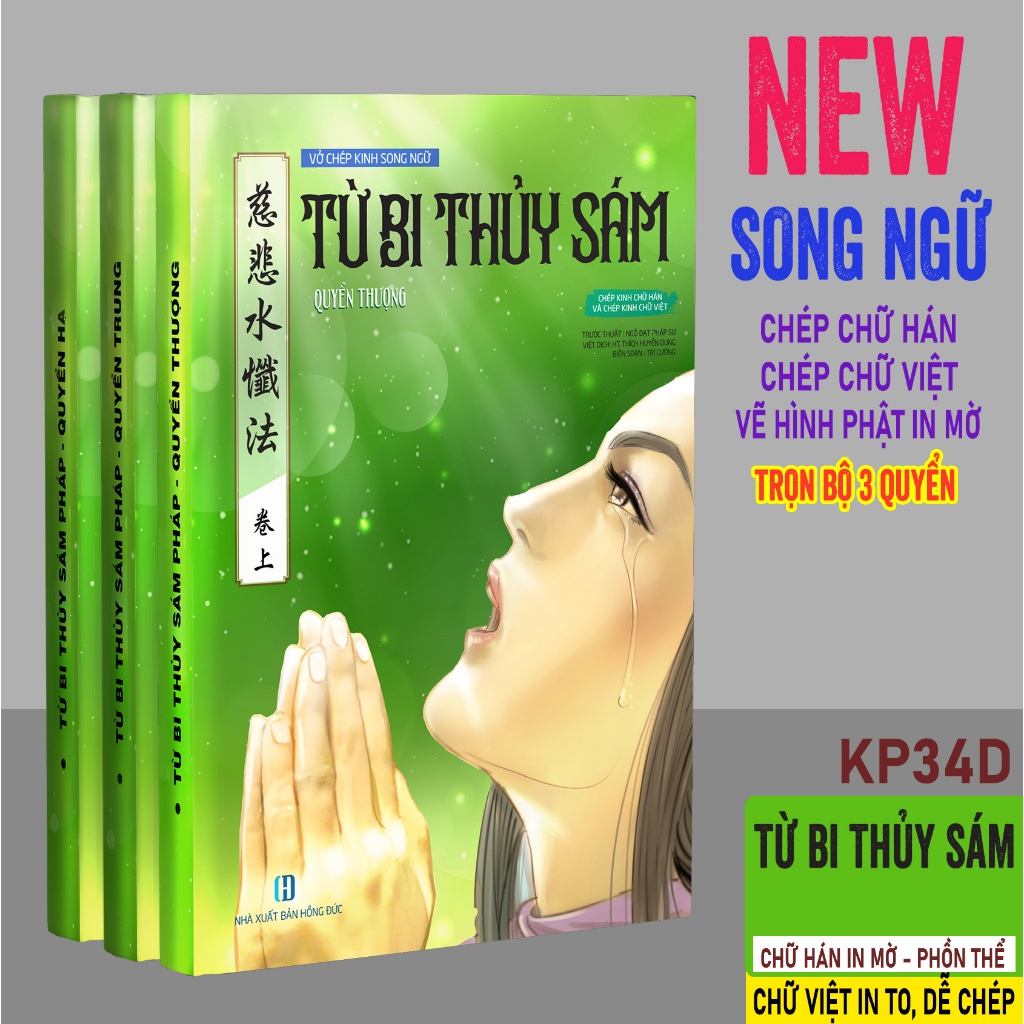 Bilingual Sutra Notebook of Compassion, Water, Repentance, Dharma ...
