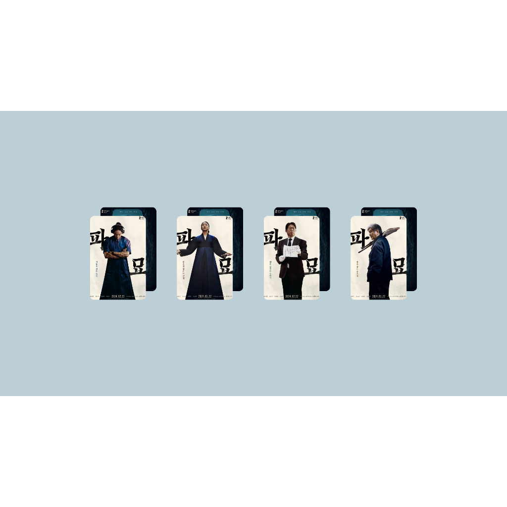 Set of cards with rounded corners of the movie Exhuma - tomb of ghosts ...