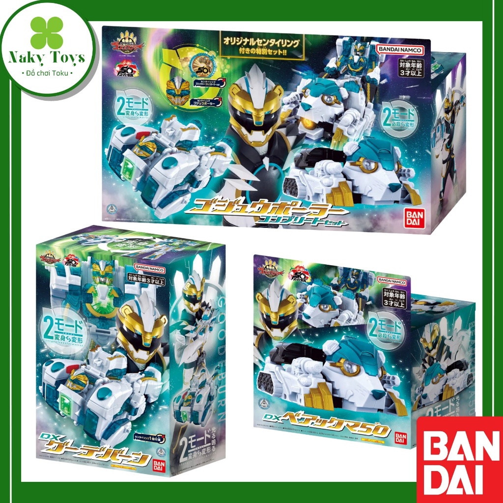[NEW] DX Goodeburn & BearKuma50 & Gozyu Polar Complete Set | No.1 ...