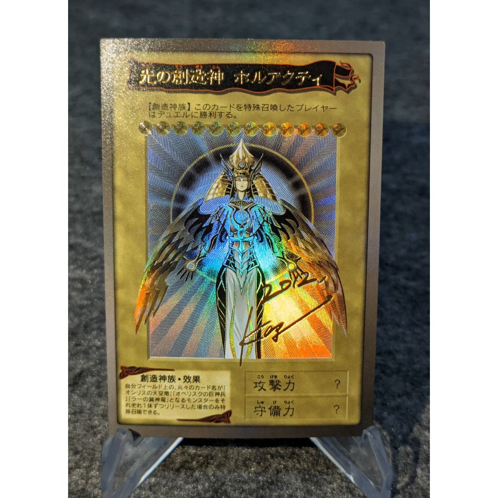 Yugioh Creator God of Light Horakhty Card YGOPR-JP001 Free protective cover  Card Sleeve | Shopee Singapore