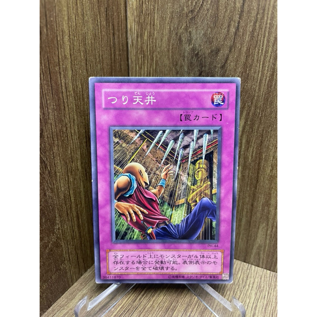 YU-GI-OH! (Yu-Gi-Oh Card! Genuine ) Needle Ceiling / PH-44 / Common ...