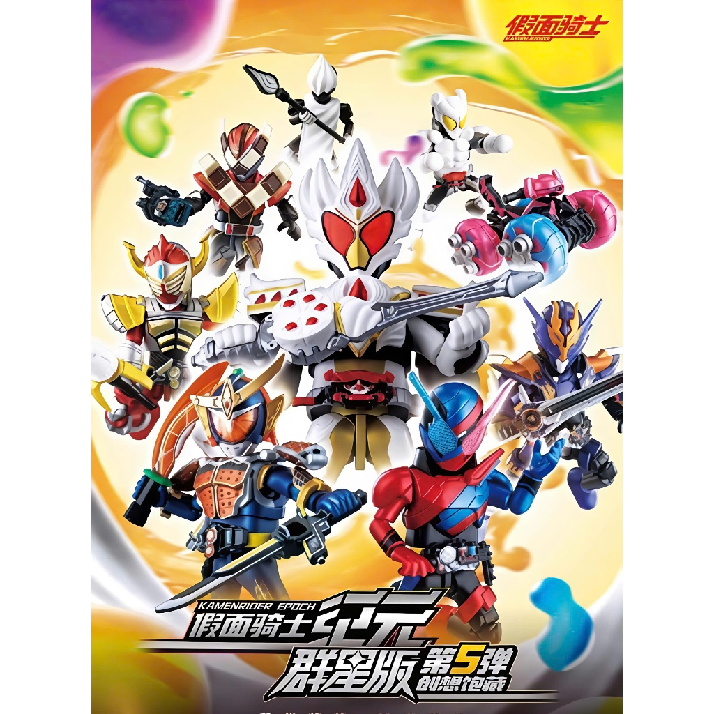 [Blind Box - Ready - Express] Kamen Rider Galaxy Vol 5 Blind Box Model ...