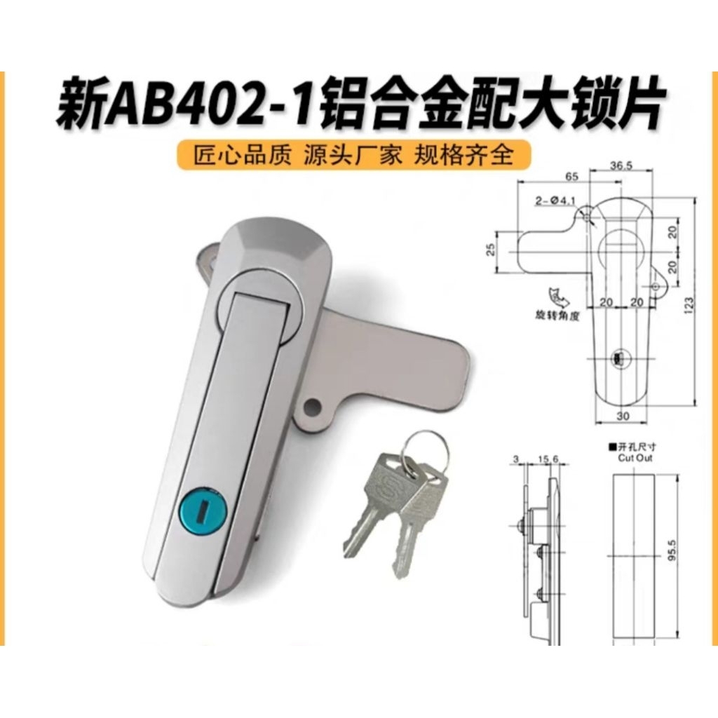 Electrical cabinet lock AB403-2/ Fire cabinet lock | Shopee Singapore