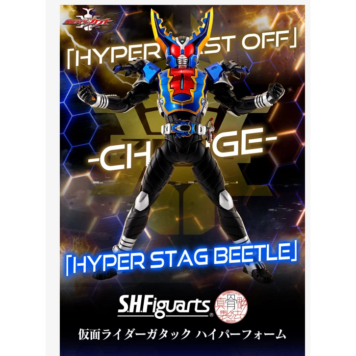 S.H.Figuarts (SHINKOCCHOU SEIHOU) MASKED RIDER GATACK RIDER HYPER FORM ...