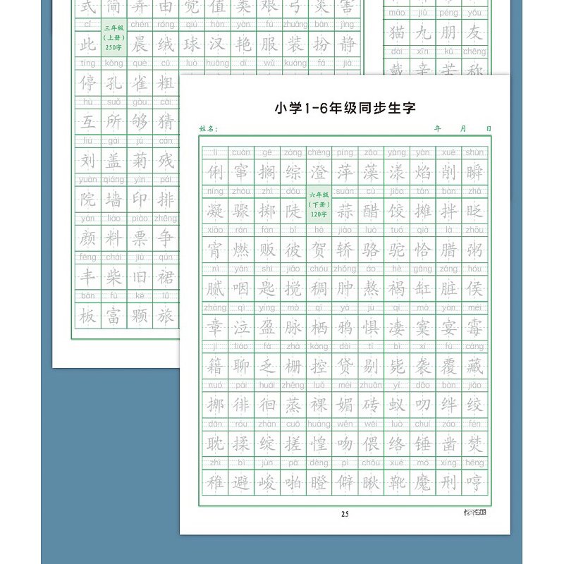 Practice notebook for writing 2500 Chinese characters from basic to ...