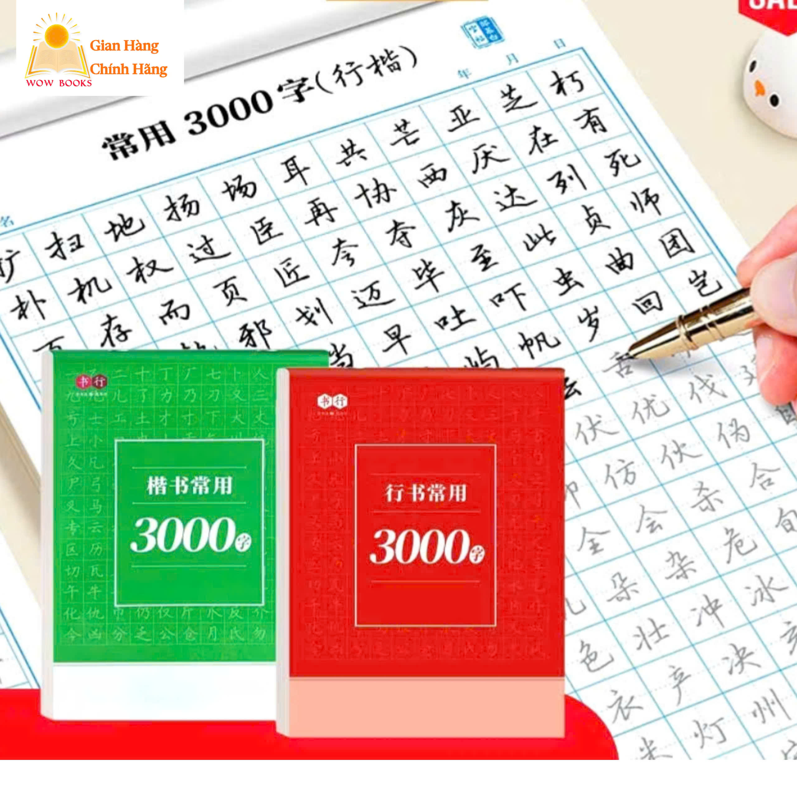 Practice writing 3000 Chinese characters imprinted in the form of a ...