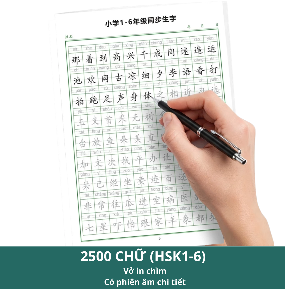 Book-Combo: Writing practice notebook 2500 + Interpretation of 7500 ...