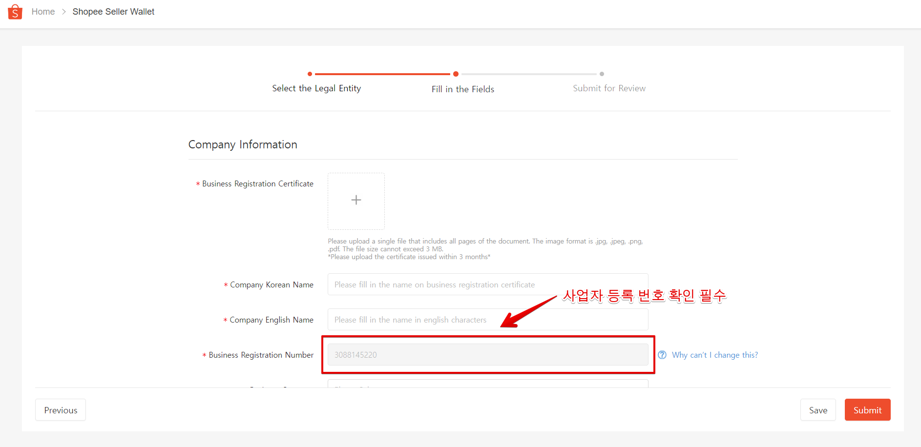 쇼피 셀러 월렛] 사업자 등록번호 변경 안내 | Shopee KR Seller Education Hub