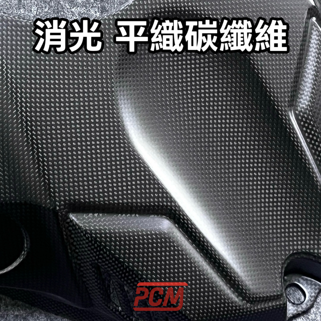 消光 平織碳纖維 樣品