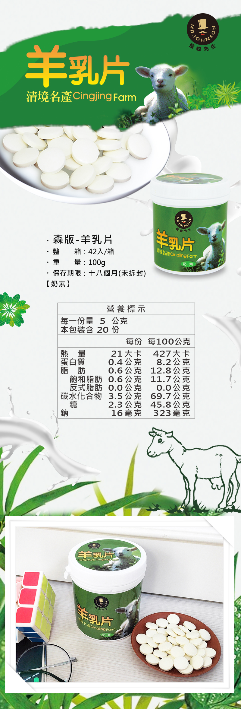 簡單的味道，沒有過多奇怪的添加物，簡簡單單食品，是我

們富強森最引以為傲，小孩零嘴超級讚