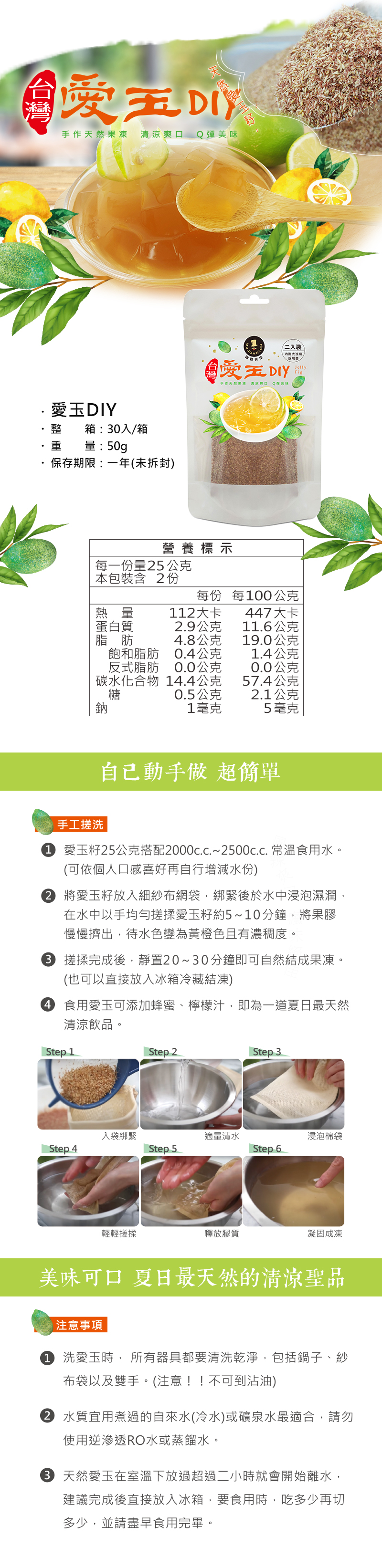 熱到爆沒有食慾時吃點蒟蒻果凍,清爽可口，減肥時可以多食用，便便不順可以多吃它，好吃的紫蘇梅汁可口好吃
