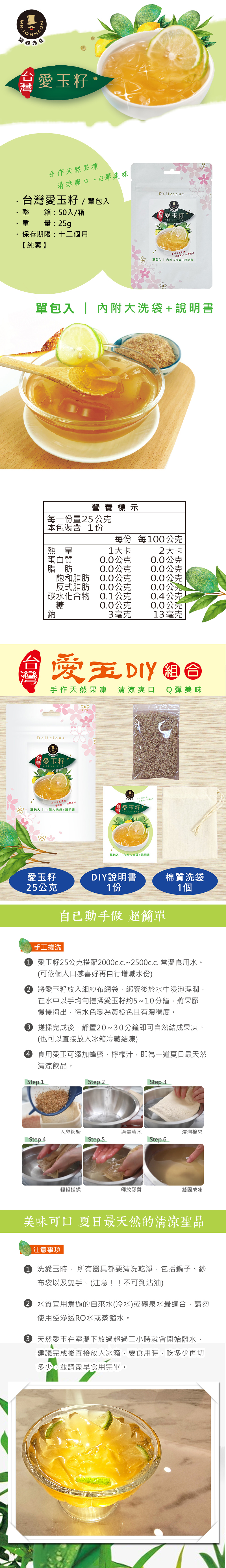 熱到爆沒有食慾時吃點蒟蒻果凍,清爽可口，減肥時可以多食用，便便不順可以多吃它，好吃的紫蘇梅汁可口好吃