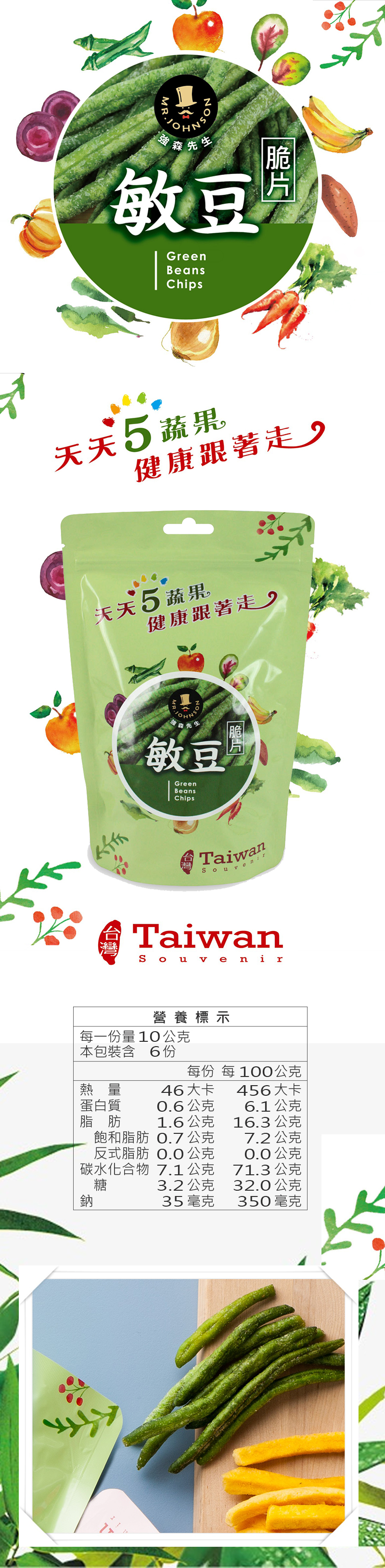 敏豆條