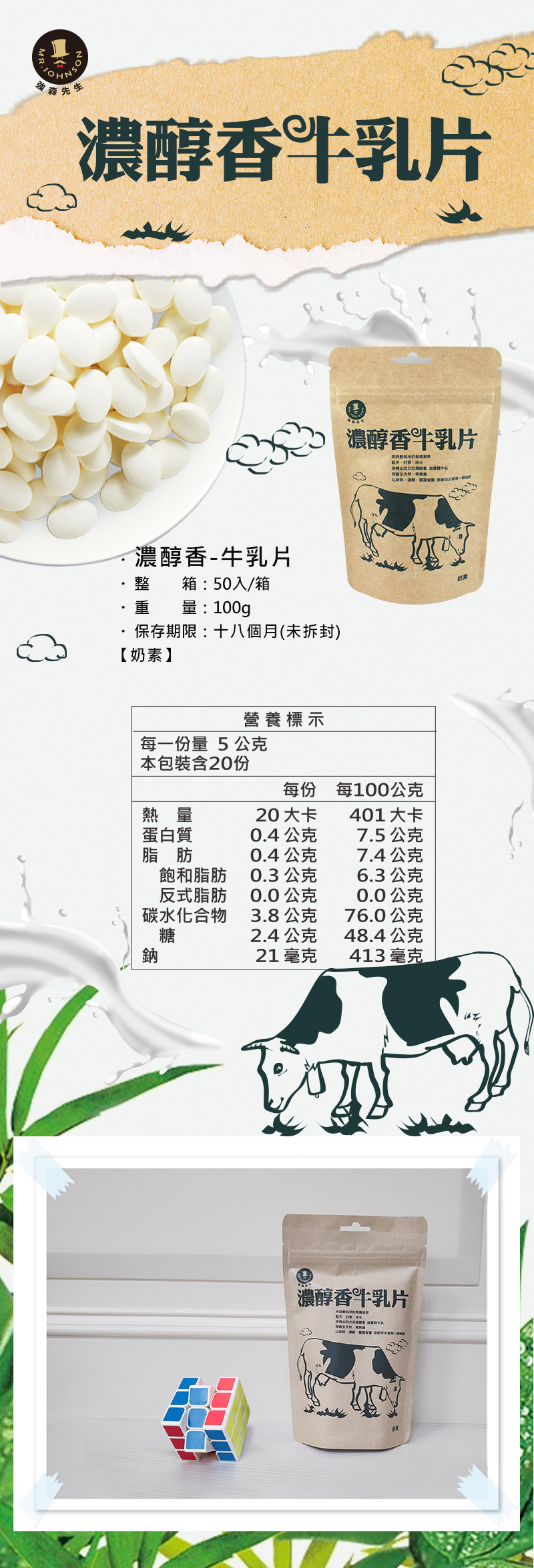 簡單的味道

，沒有過多奇怪的添加物，簡簡單單食品，是我們富強森最引以為傲，小孩最最愛超級讚